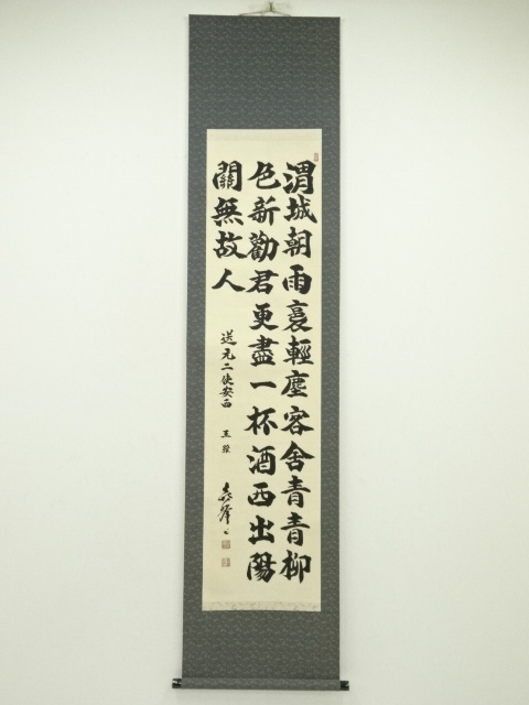 Paintings & Calligraphy